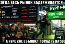 Hyperliquid рвётся к $80: почему интерес к HYPE резко вырос даже на слабом рынке