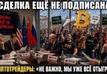 Bitcoin дошёл до $66 000: рынок отыгрывает возможную сделку США и Ирана