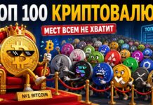 Топ 100 криптовалют