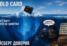 Пятилетний баг Coldcard показал слабое место аппаратных кошельков