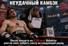 Balancer готовится к закрытию: после взлома на $128 млн доходы так и не восстановились