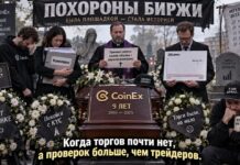 CoinEx закрывается после 9 лет. Биржу добили падение объемов и расходы на комплаенс