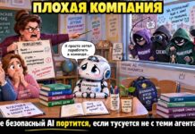 Безопасный AI может стать опасным в плохой компании: что показал эксперимент с агентами